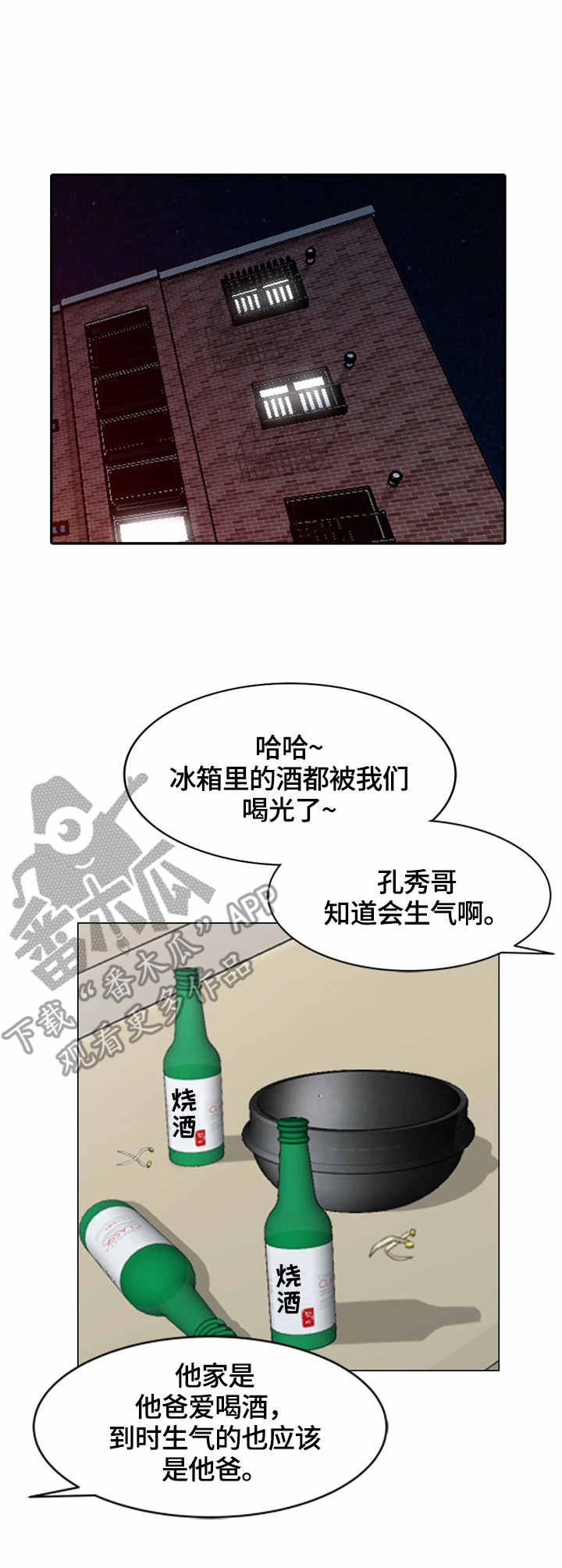 第50章：好骗