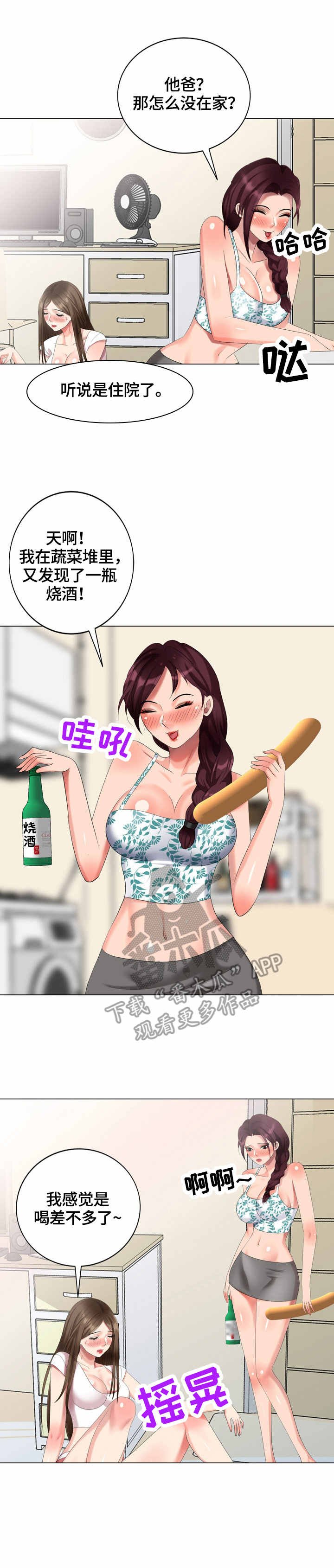 第50章：好骗