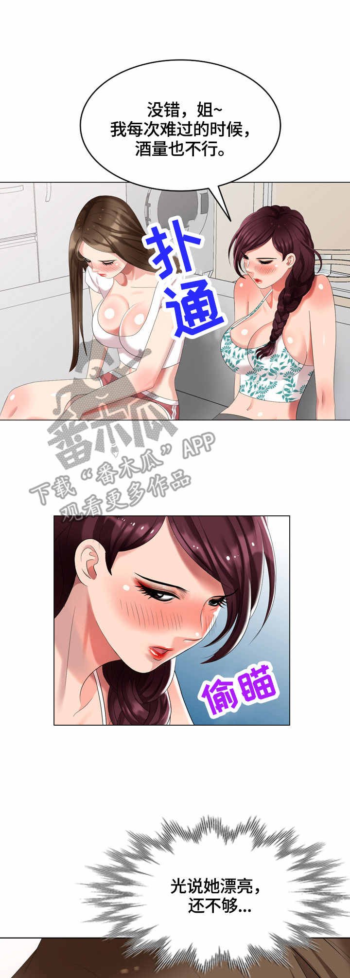 第50章：好骗