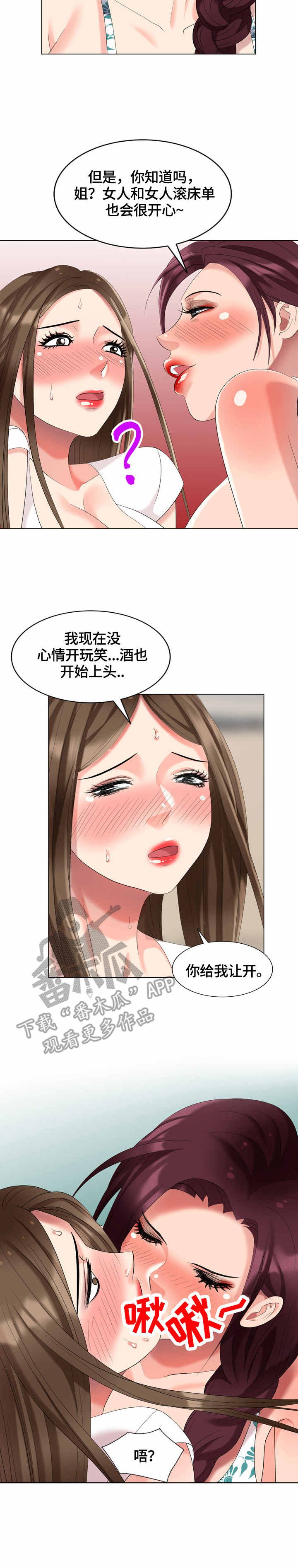 第50章：好骗
