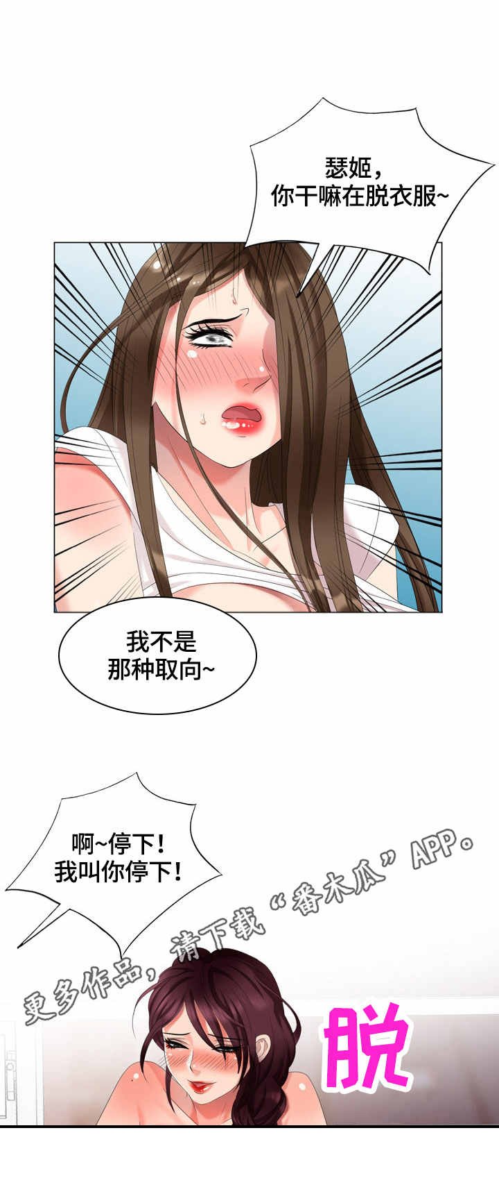 第50章：好骗
