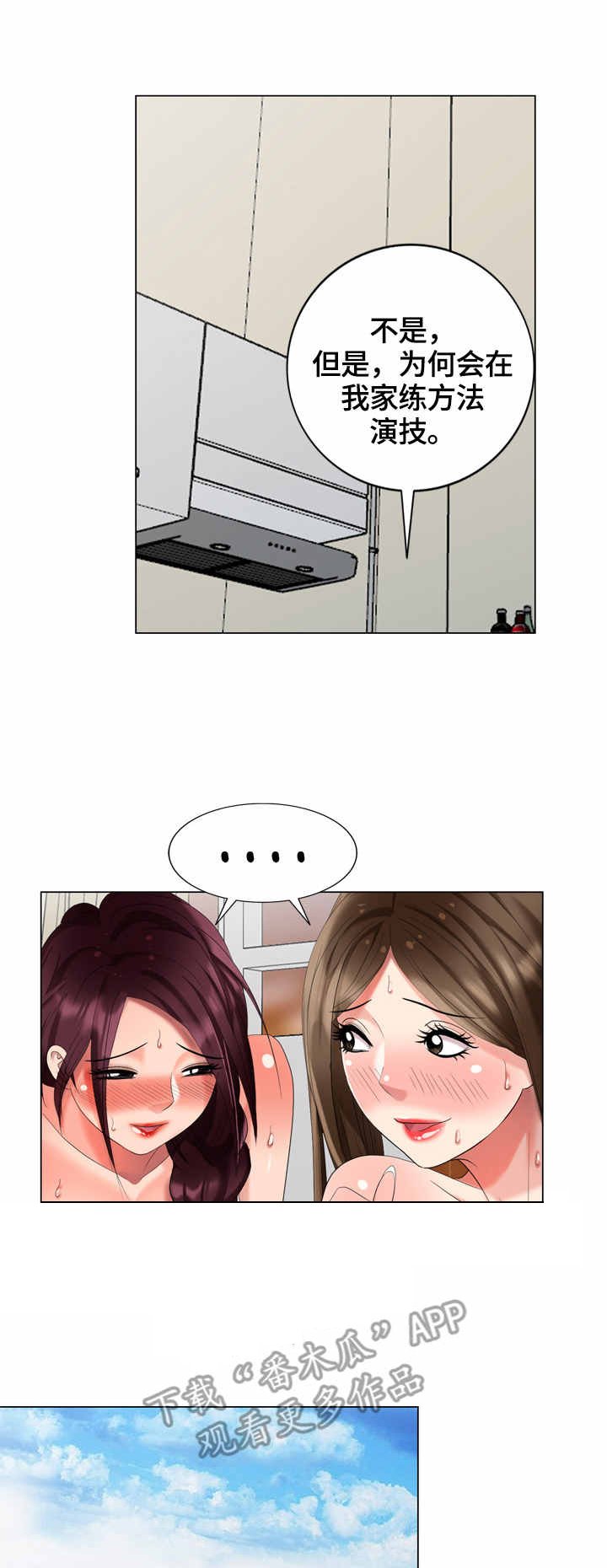 第52章：早餐