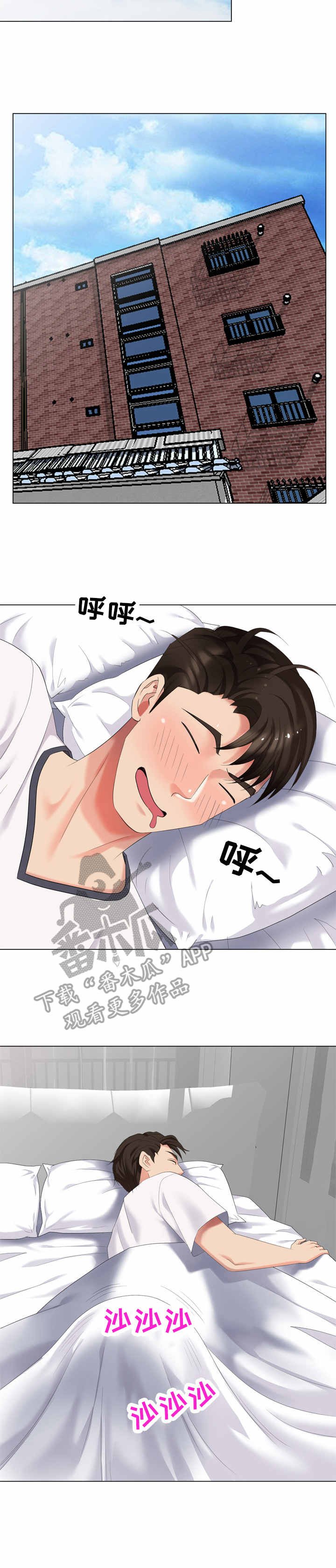 第52章：早餐