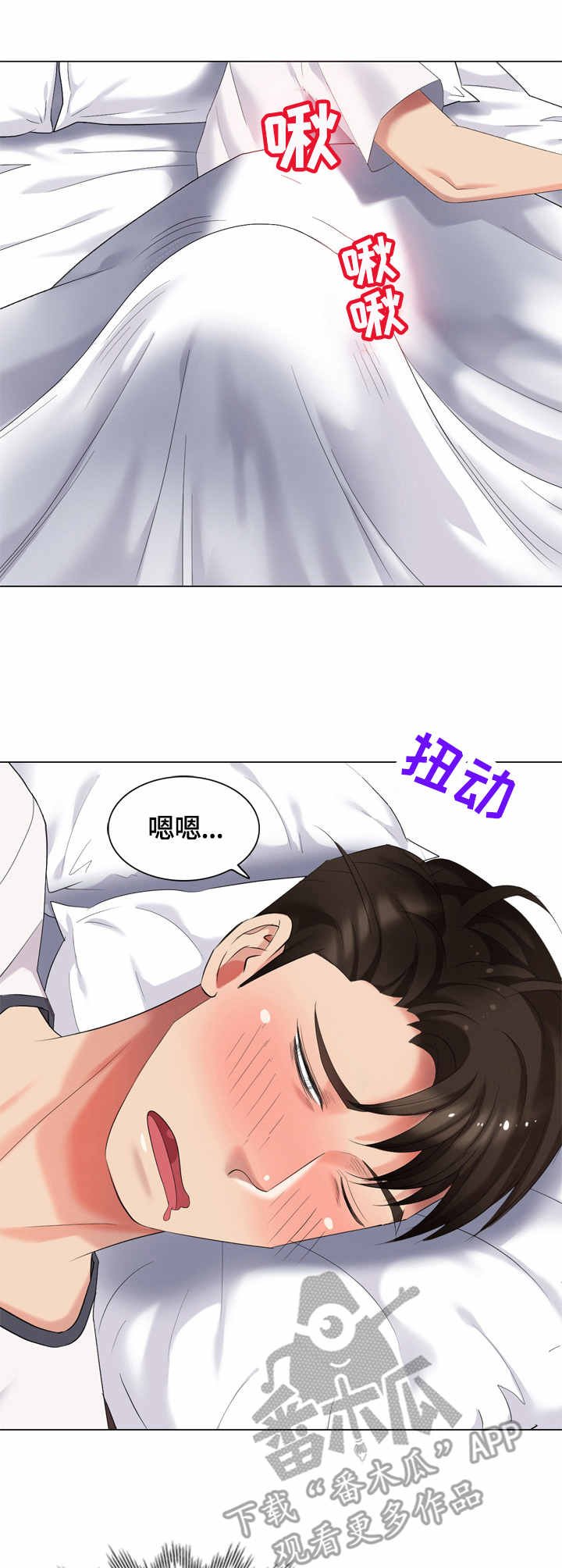 第52章：早餐