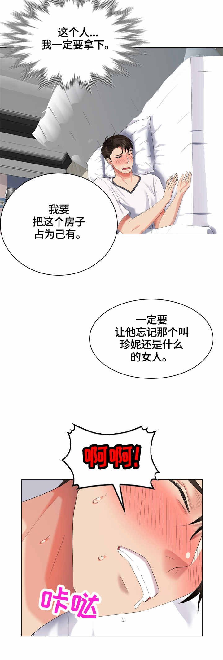 第52章：早餐