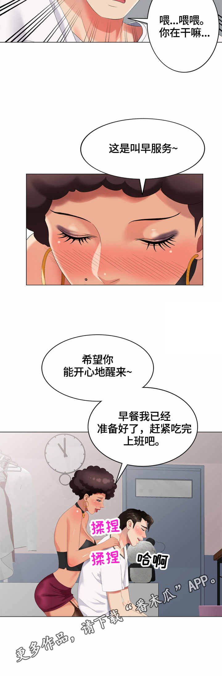 第52章：早餐