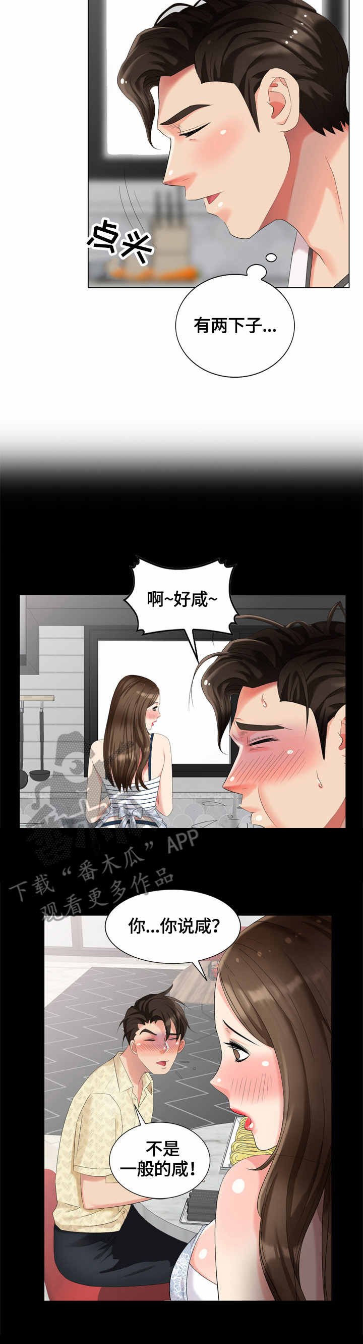 第52章：早餐