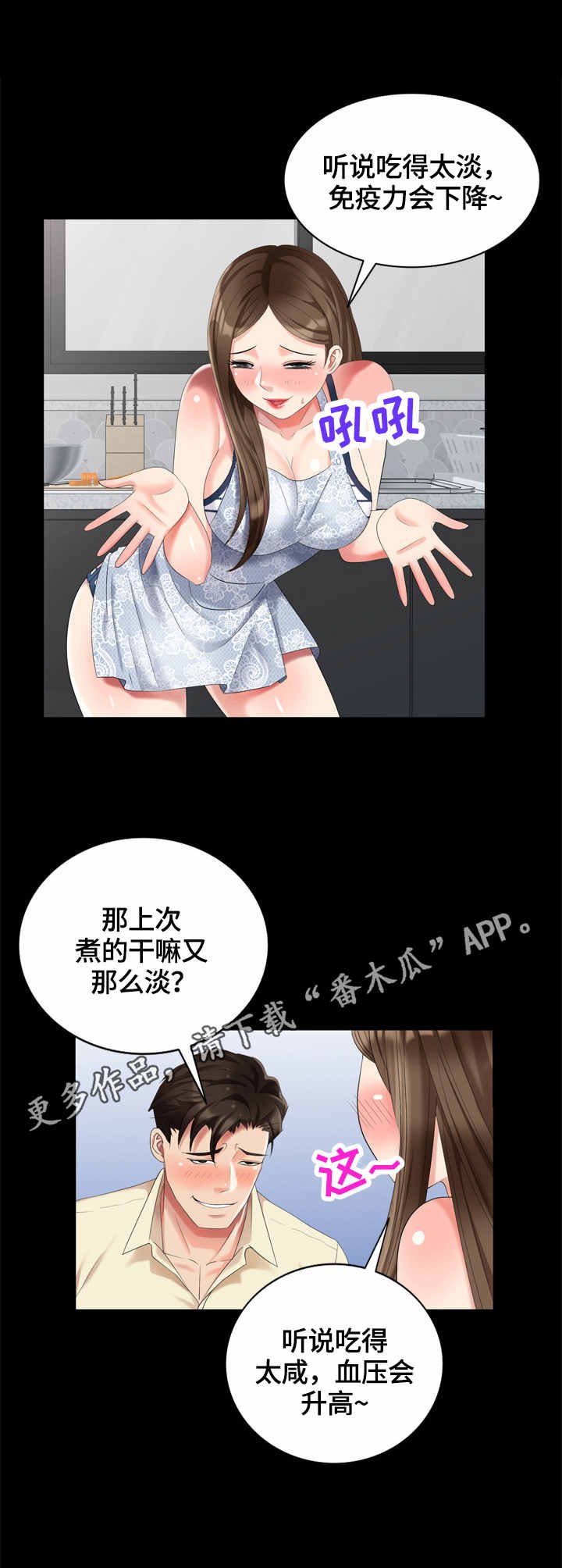 第52章：早餐