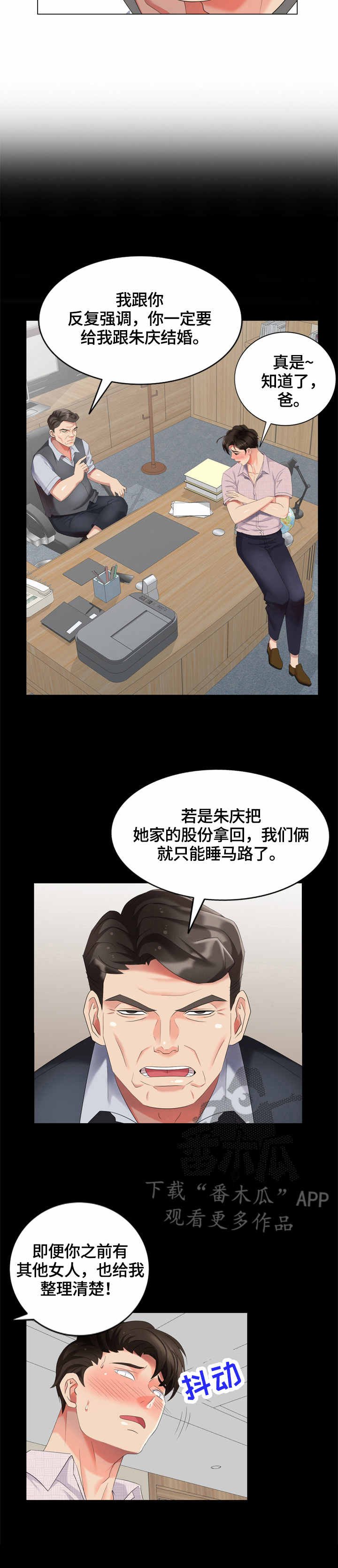 第52章：早餐