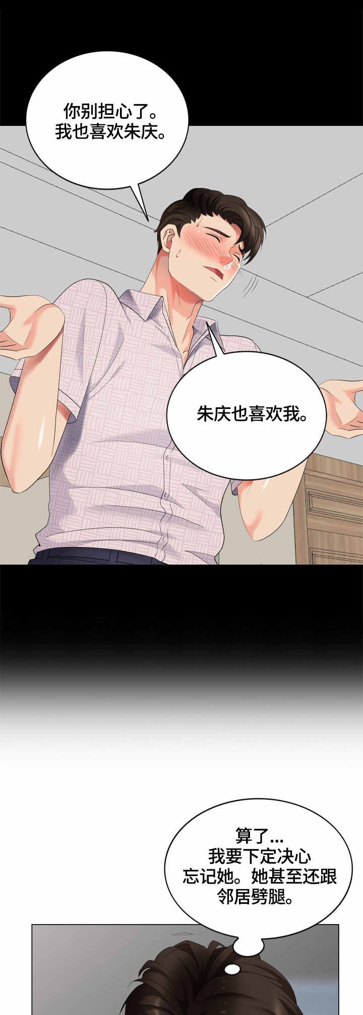 第52章：早餐