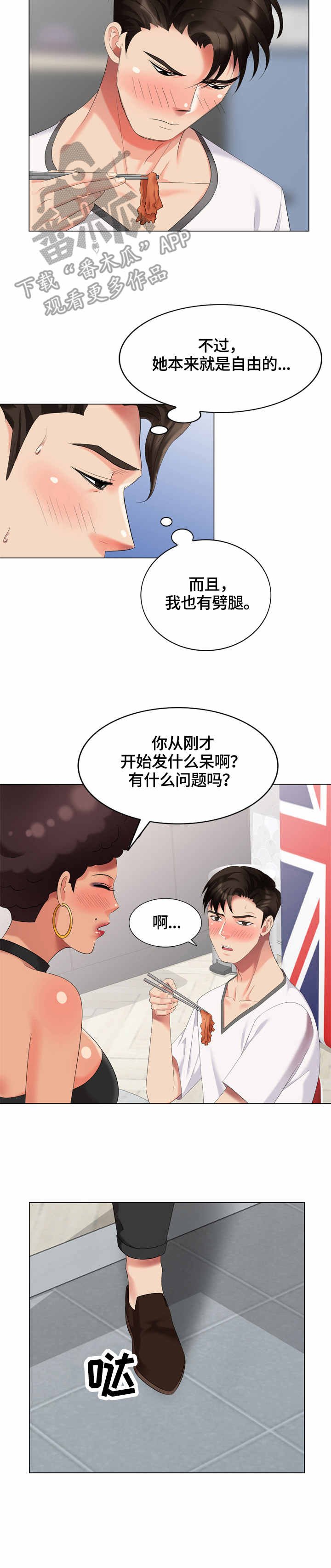 第52章：早餐