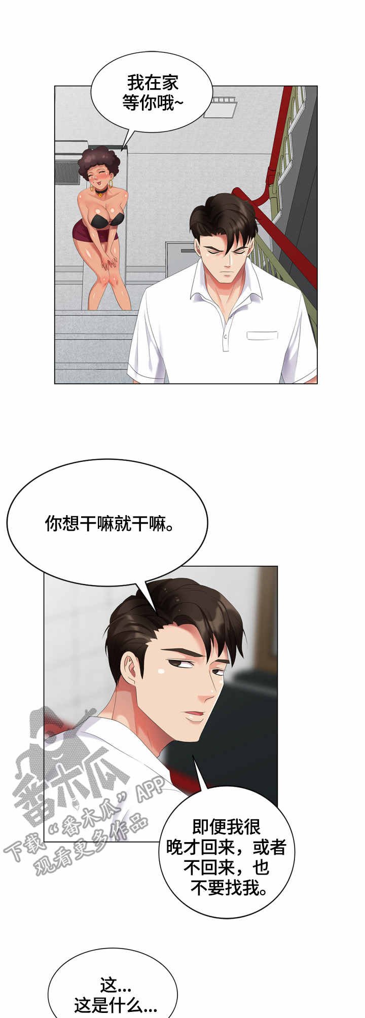 第52章：早餐