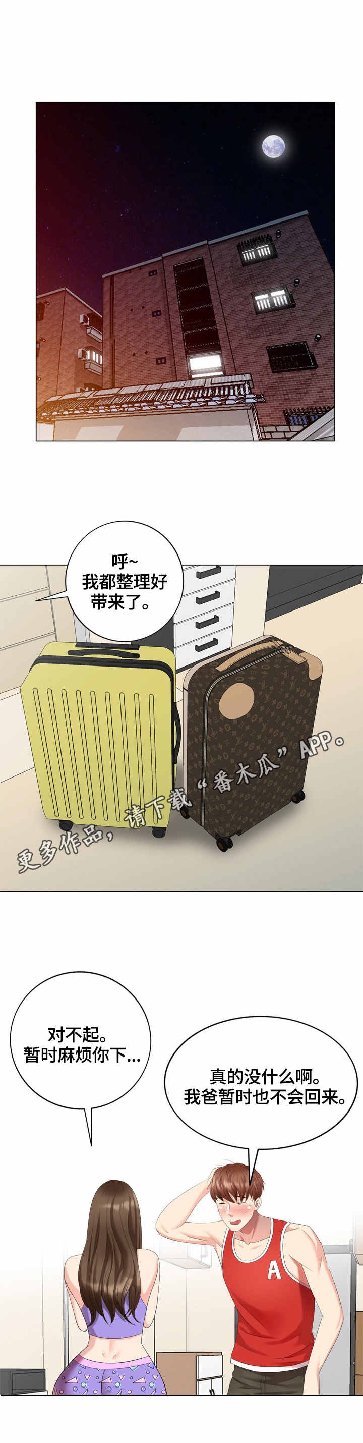 第54章：营养