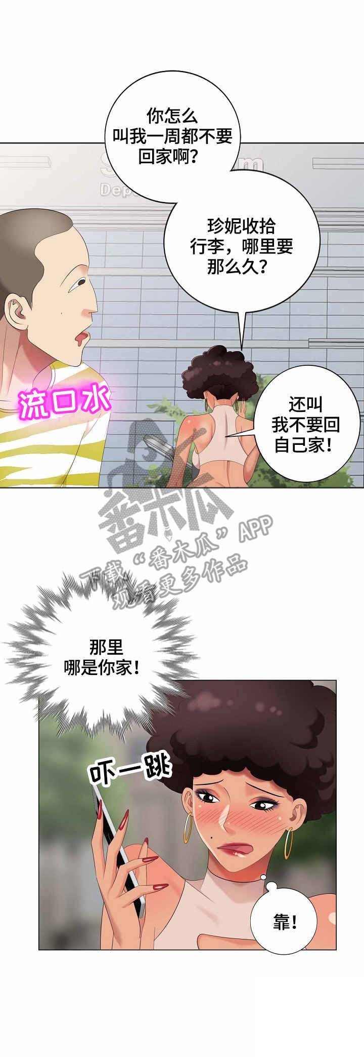 第55章：花样