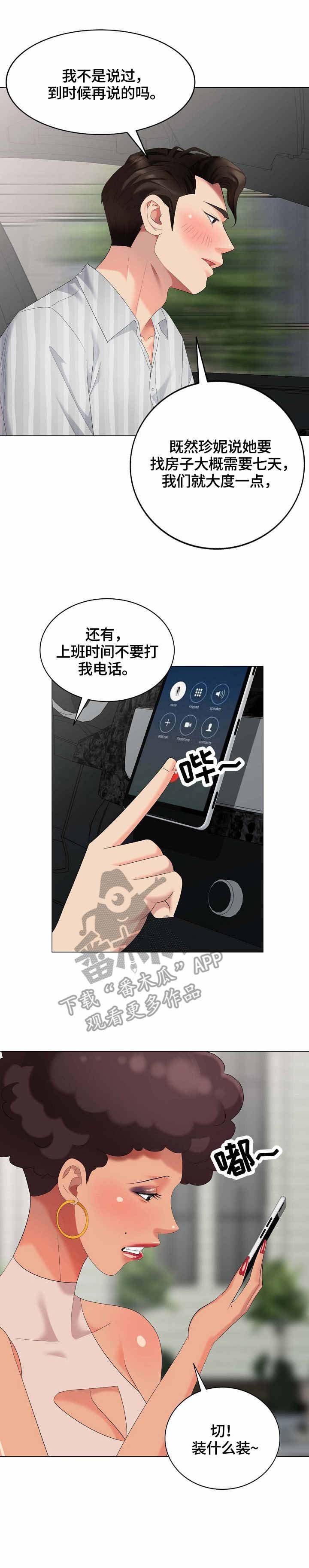 第56章：假扮