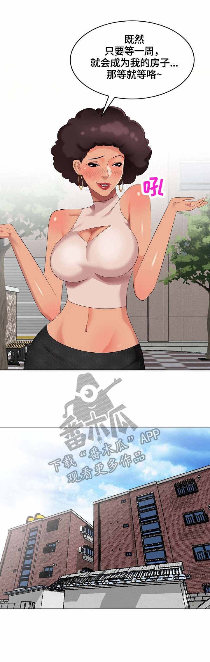 第56章：假扮