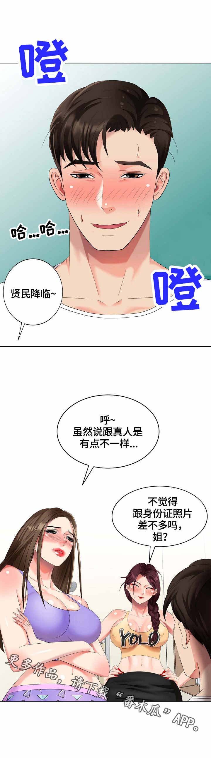 第56章：假扮
