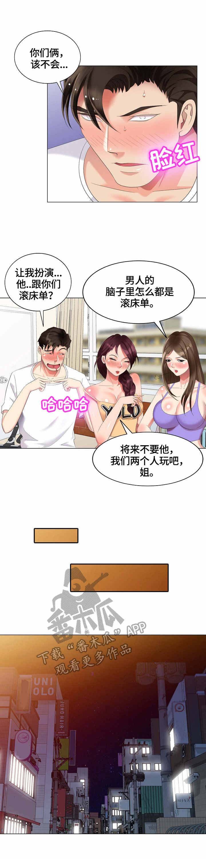 第56章：假扮