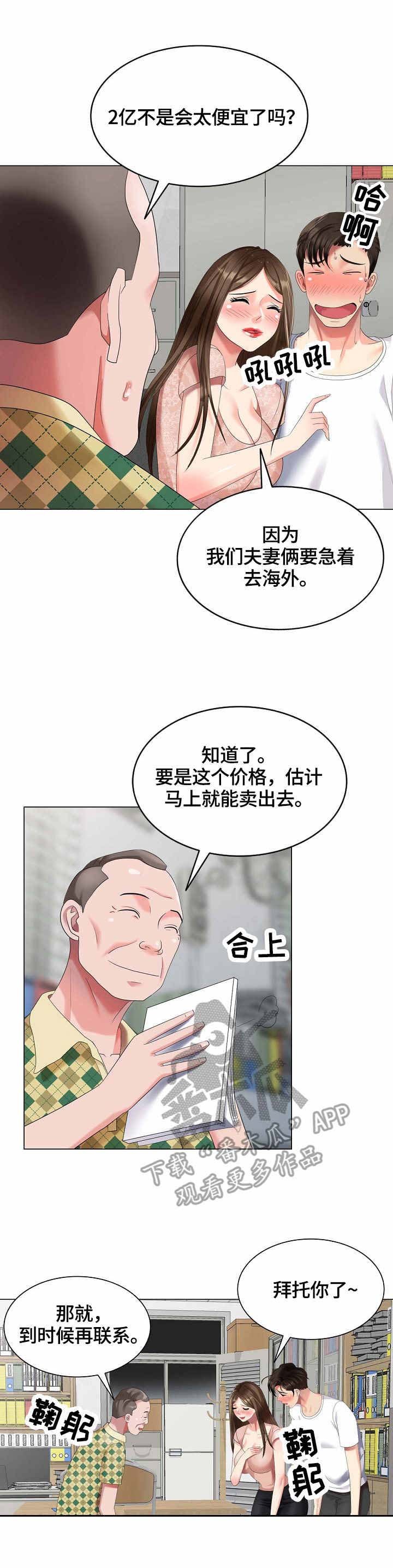 第56章：假扮