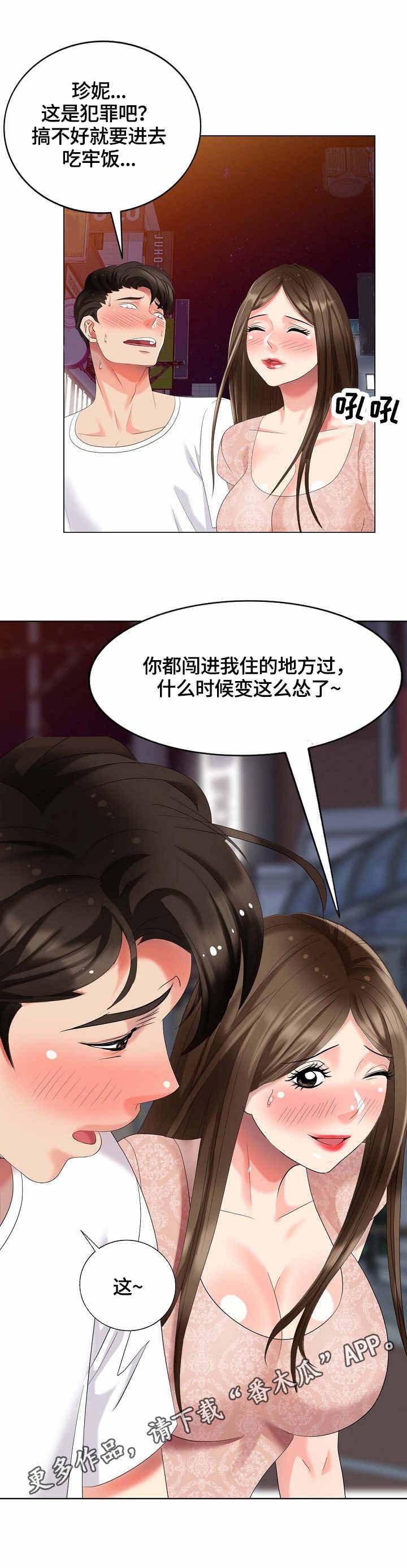 第56章：假扮
