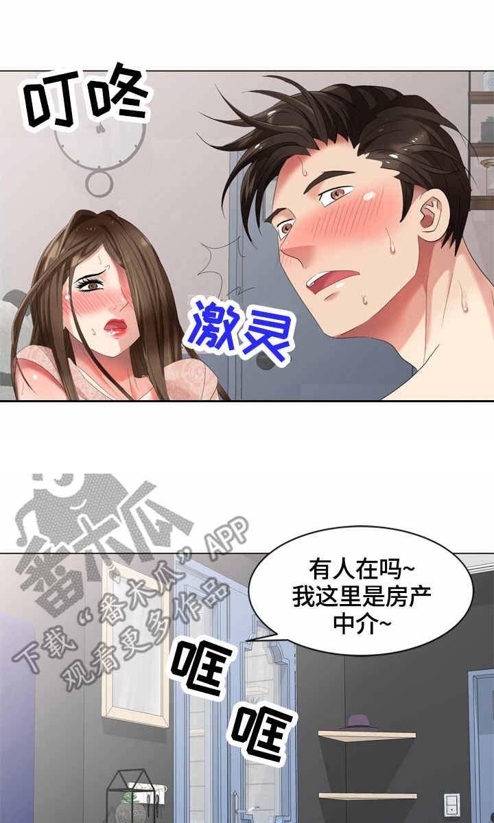 第58章：看房