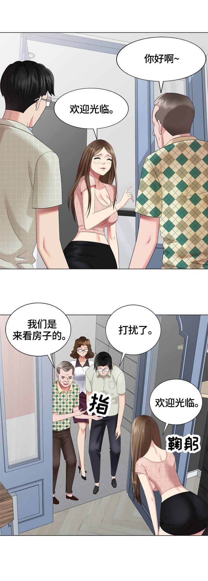 第58章：看房
