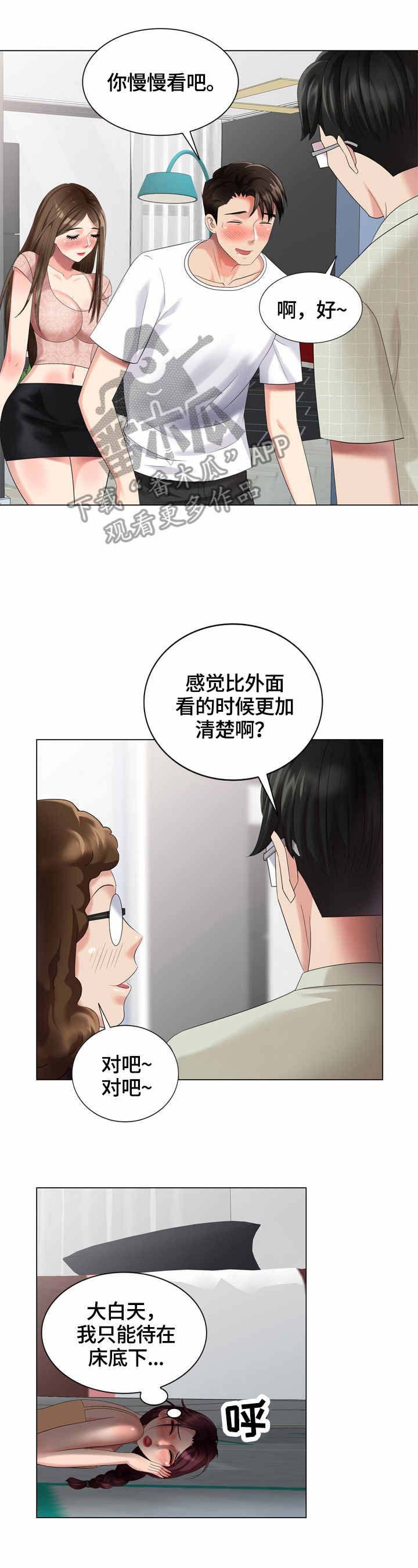 第58章：看房