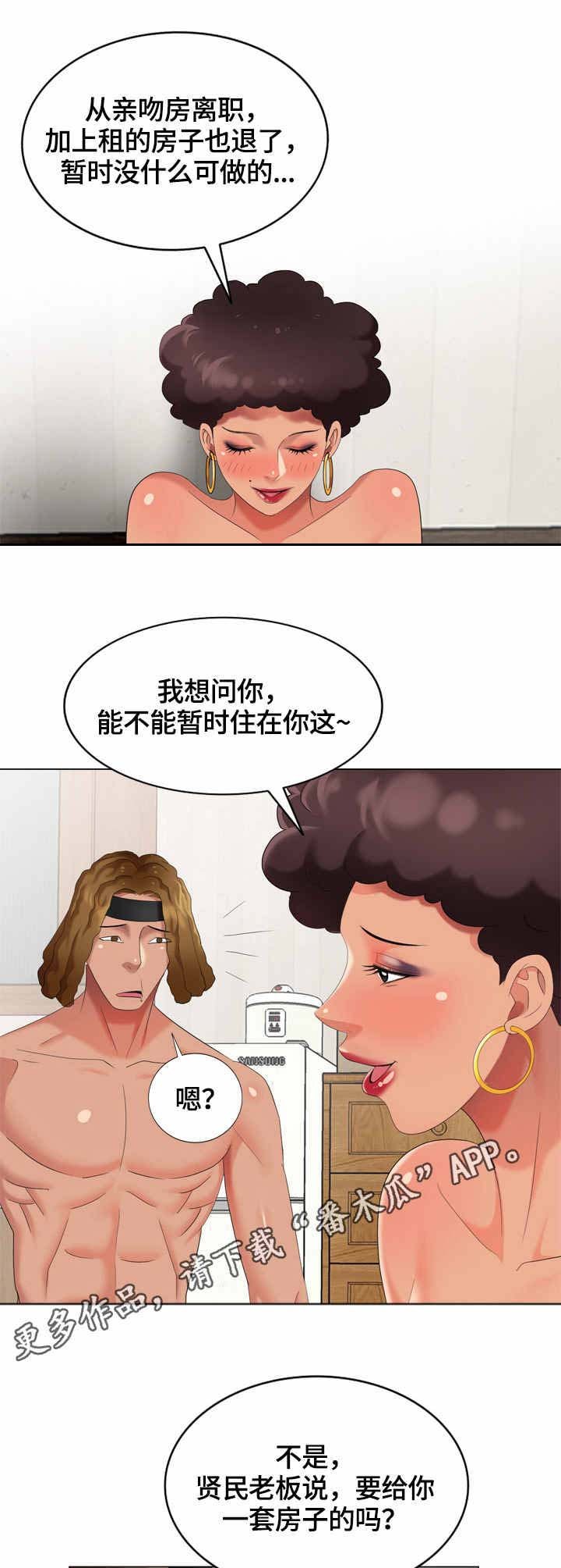 第58章：看房