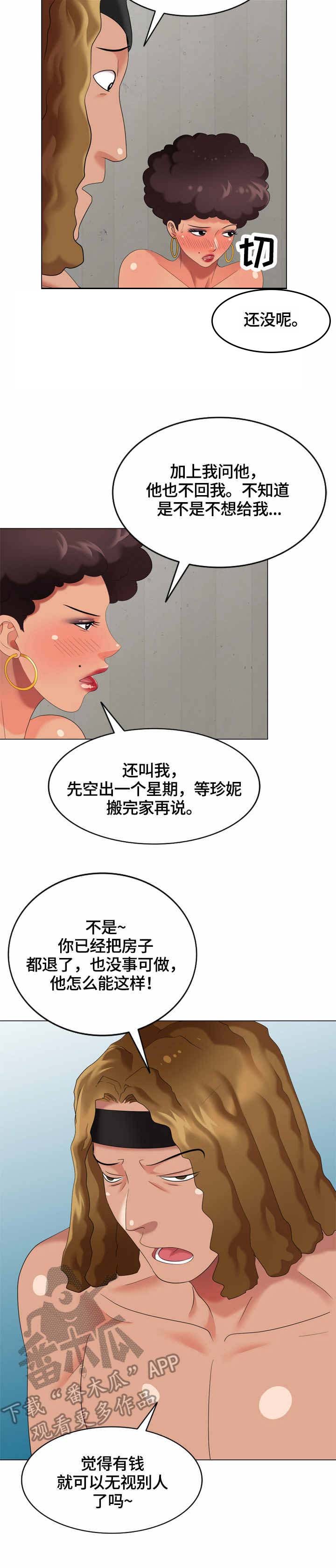 第58章：看房