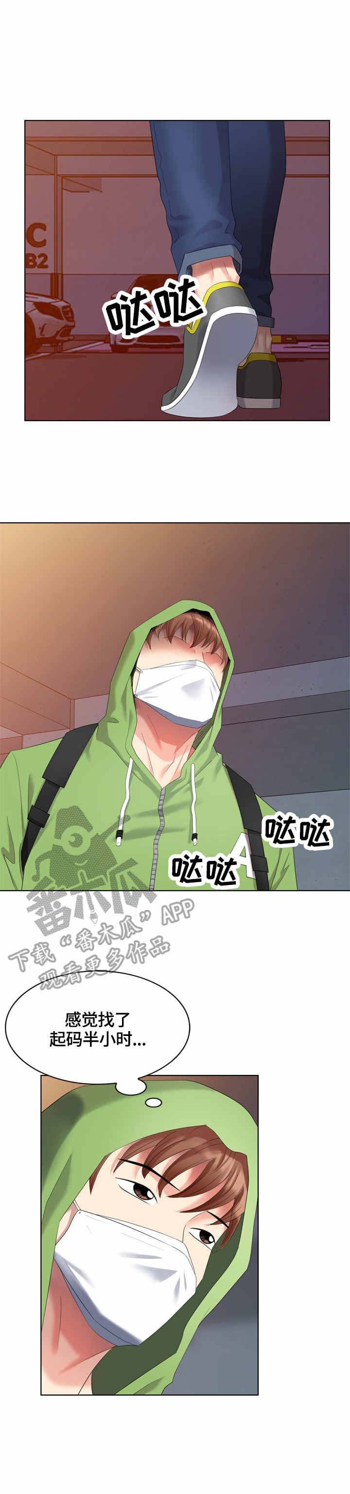 第59章：找到了