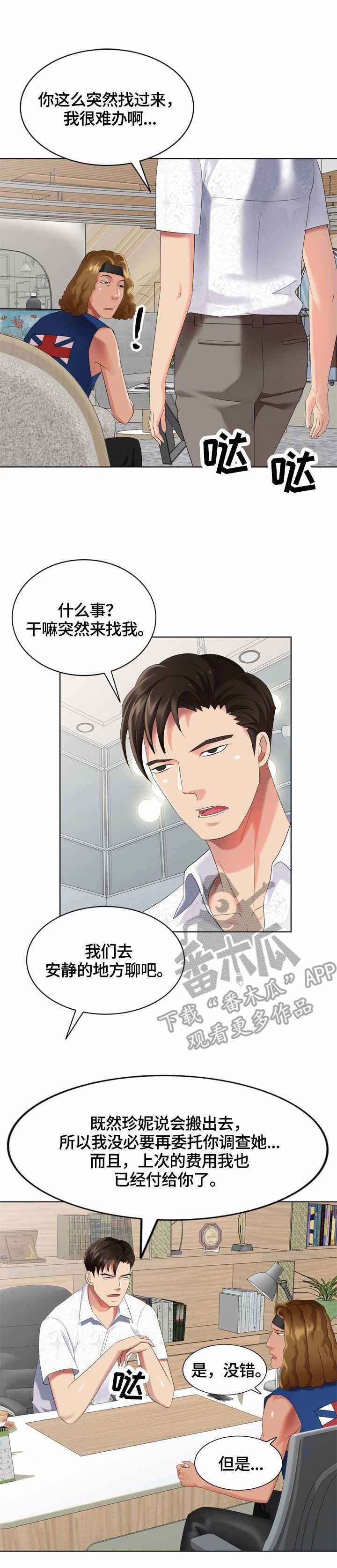 第59章：找到了