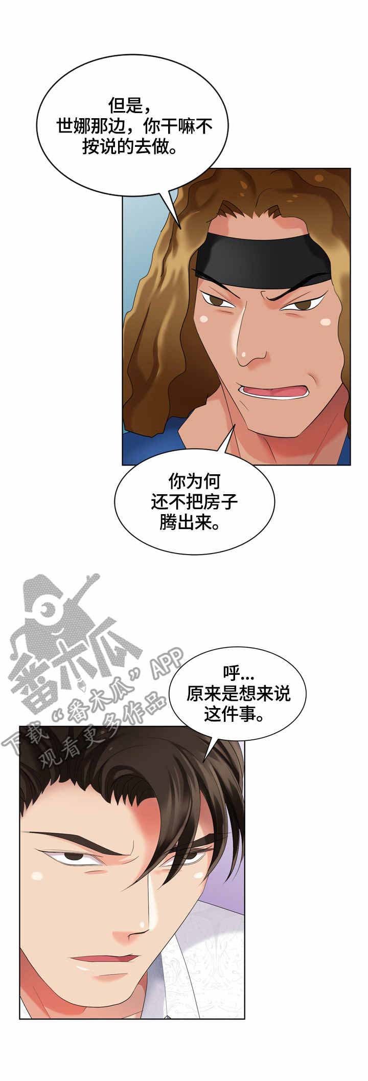 第59章：找到了