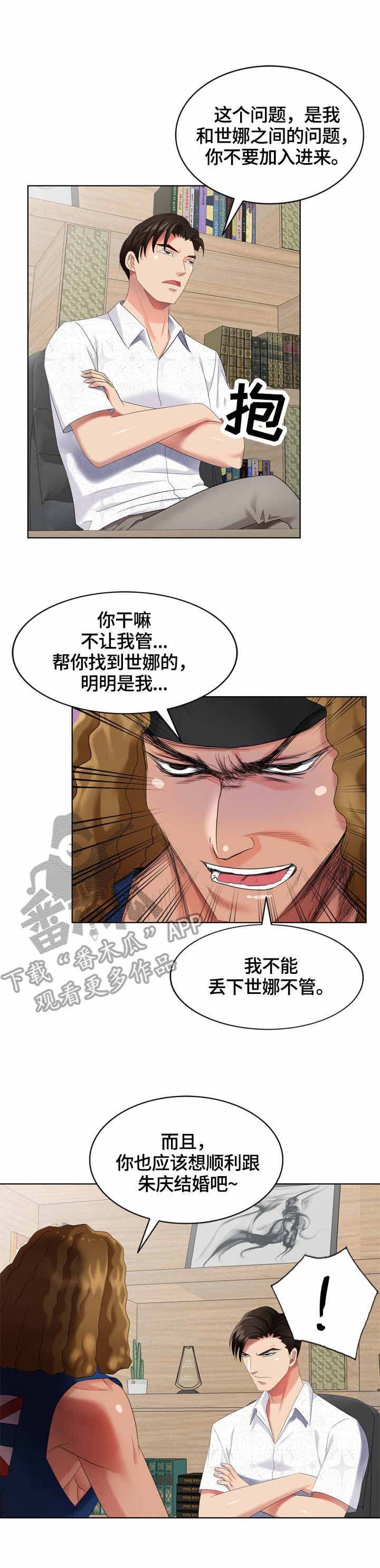 第59章：找到了