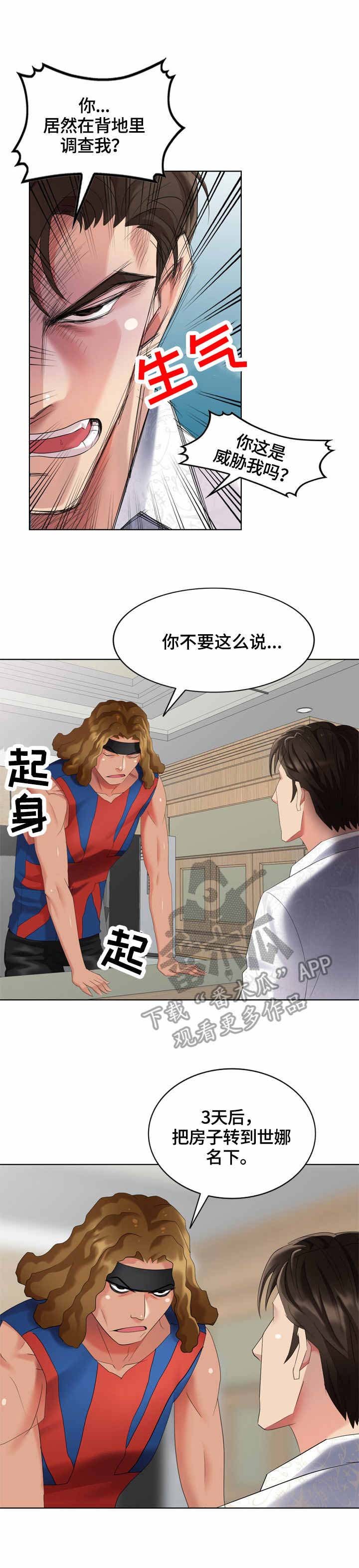 第59章：找到了