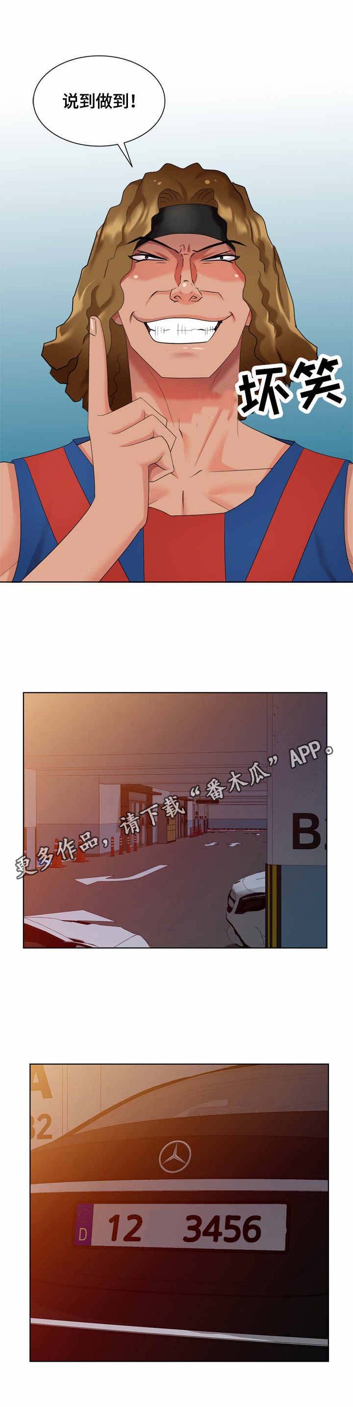 第59章：找到了