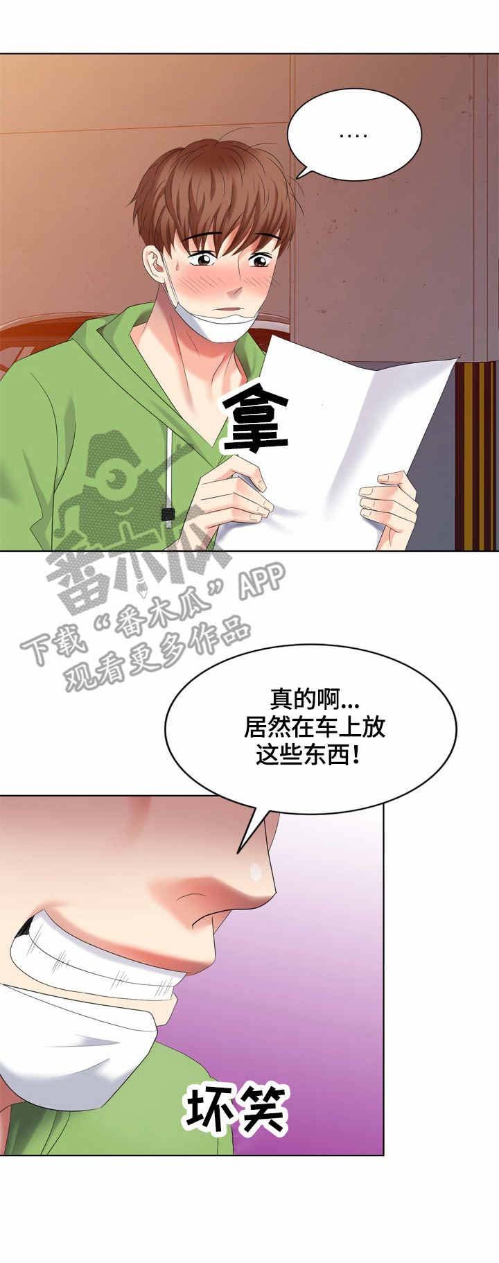 第59章：找到了