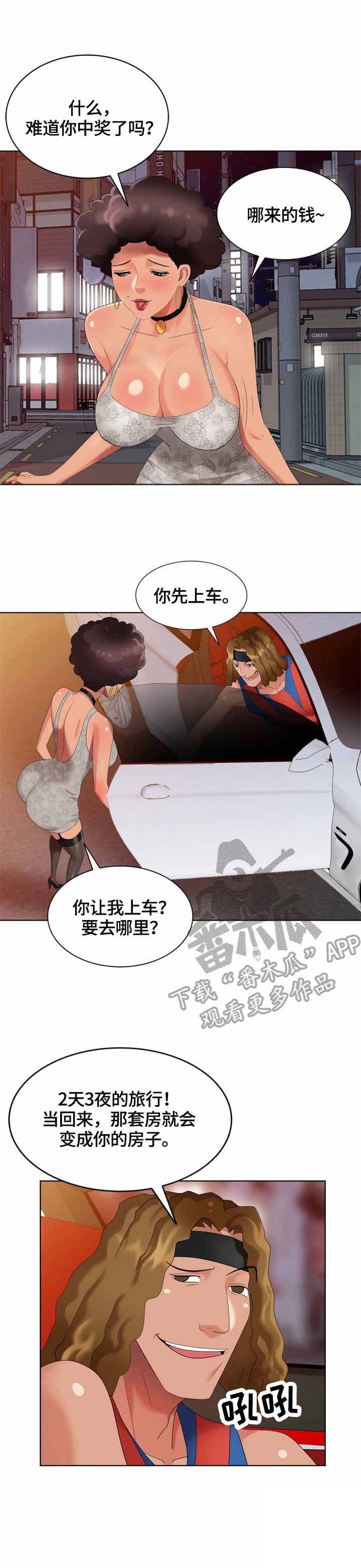 第59章：找到了