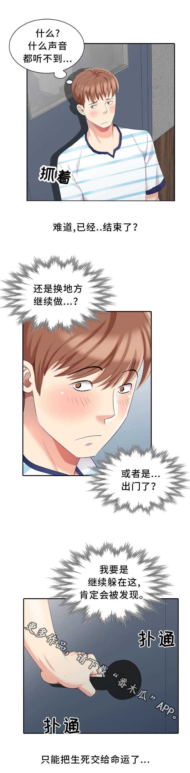 第6章：战利品