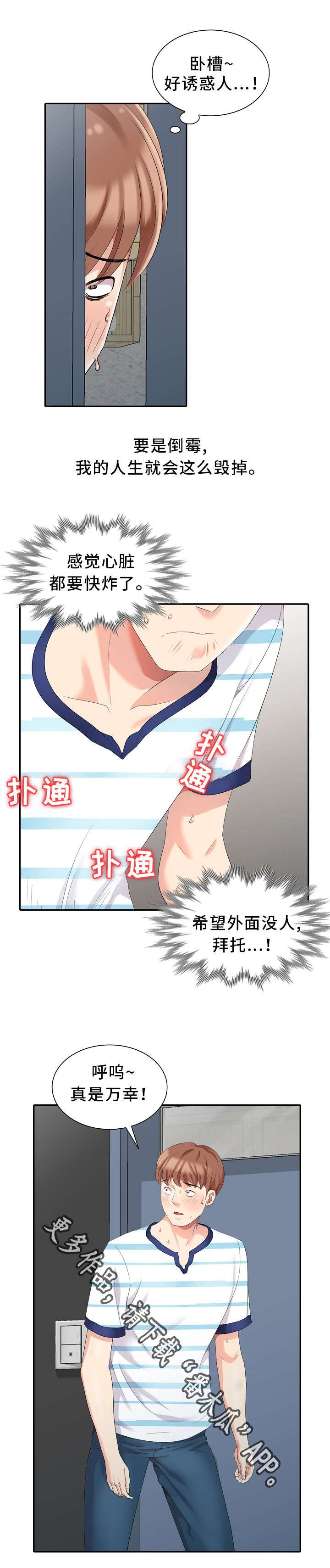第6章：战利品