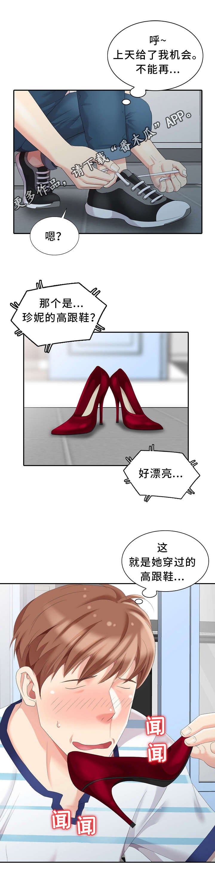 第6章：战利品