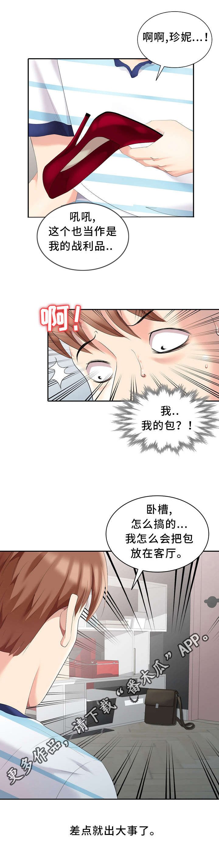 第6章：战利品
