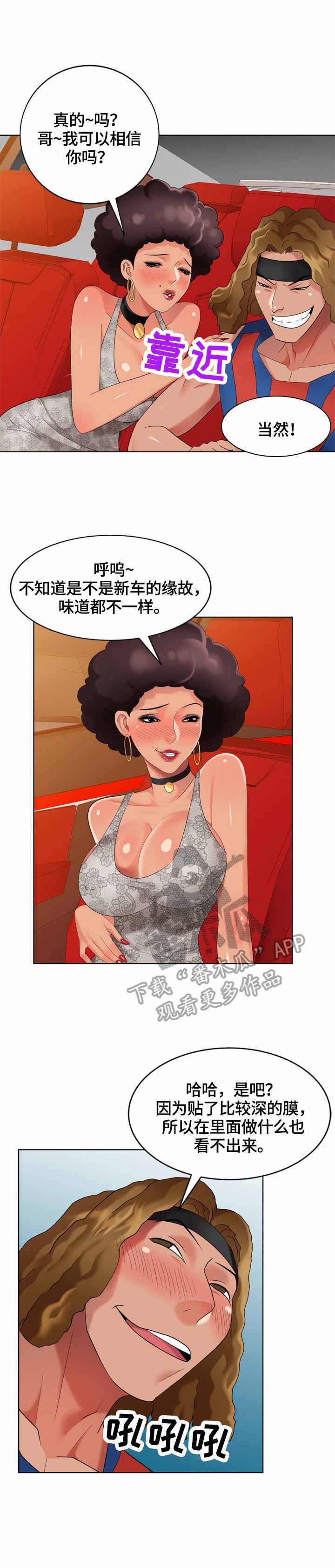 第60章：被占了