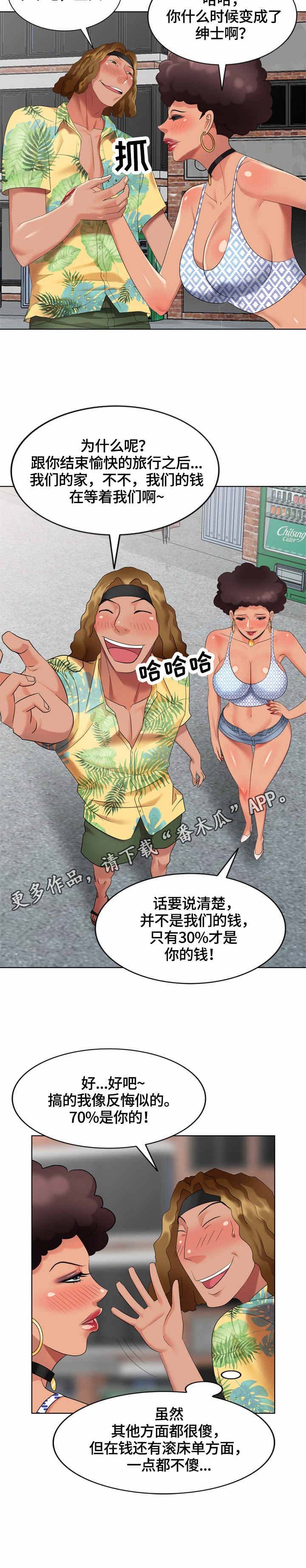 第60章：被占了