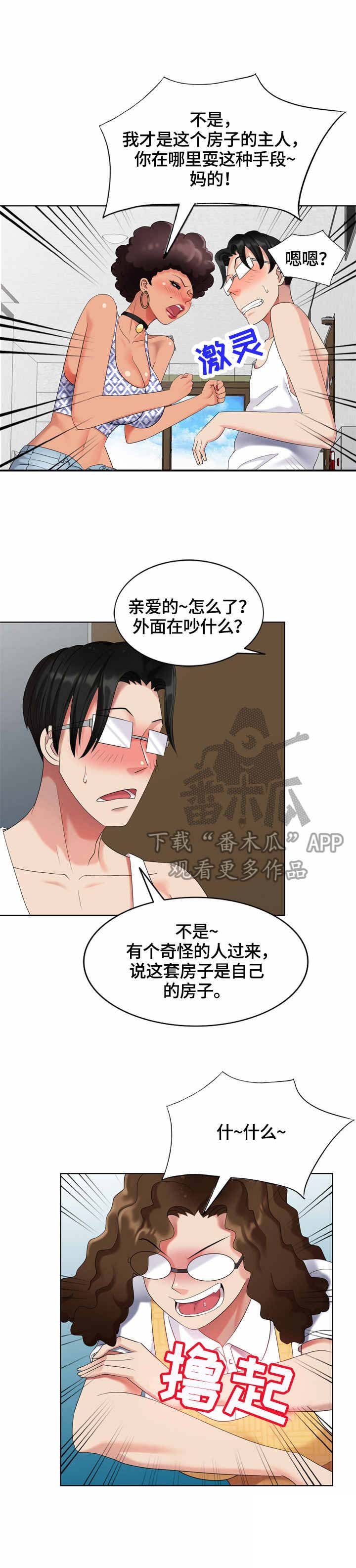 第60章：被占了