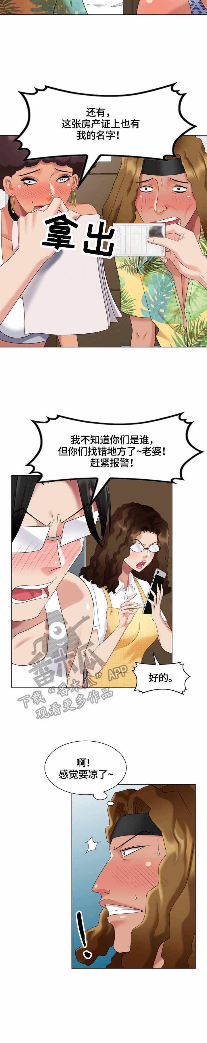 第61章：婚纱