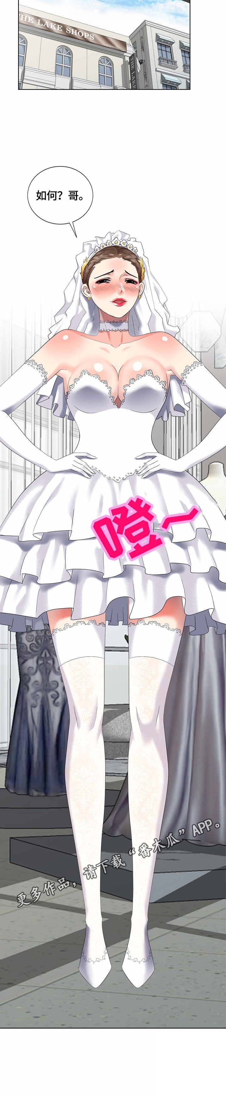 第61章：婚纱