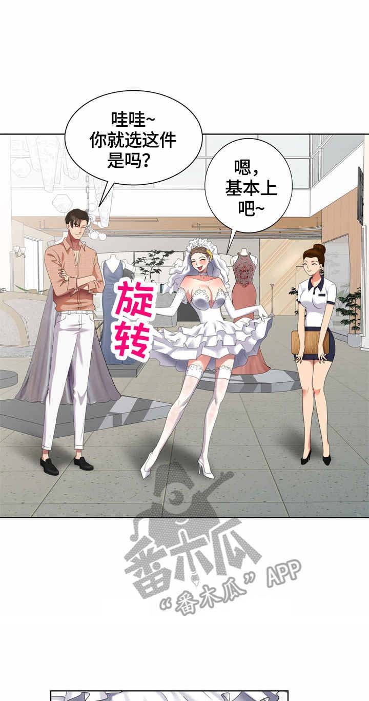第61章：婚纱