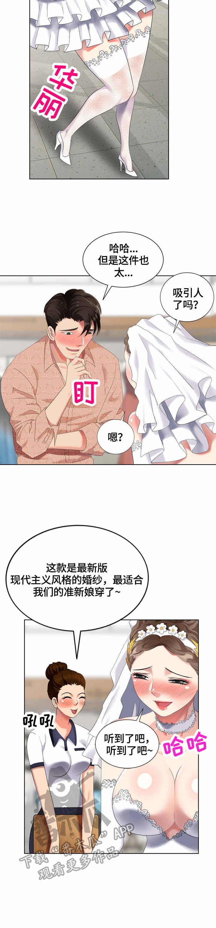 第61章：婚纱