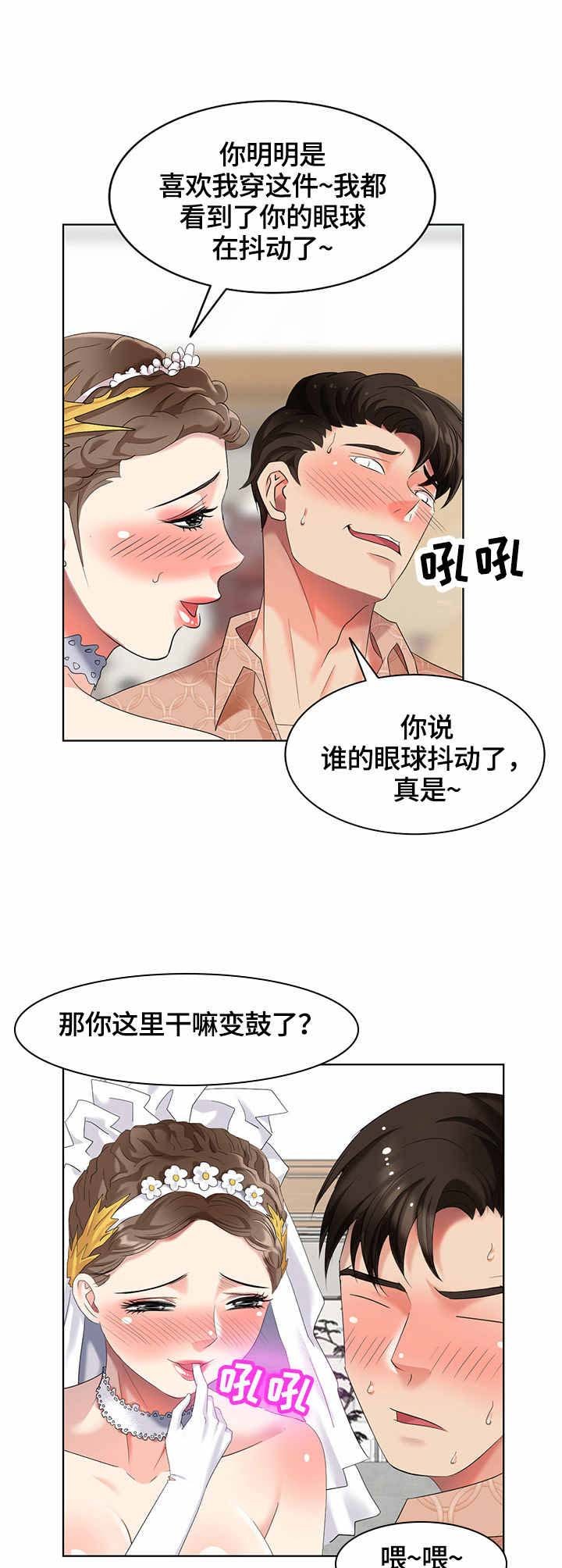 第61章：婚纱