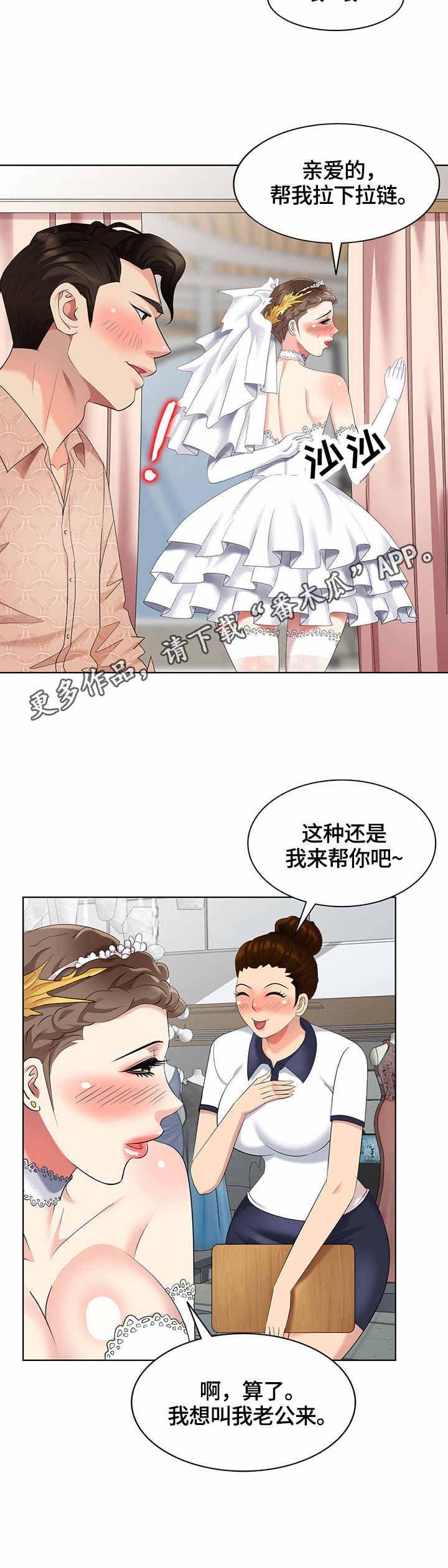 第61章：婚纱